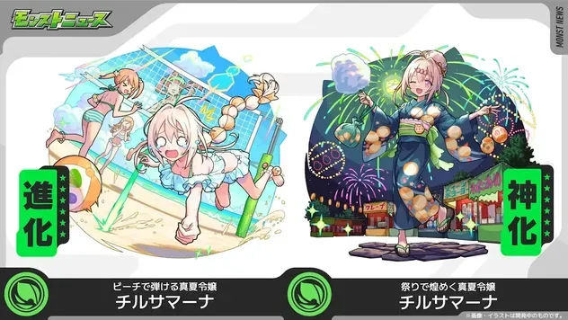 降臨キャラ①