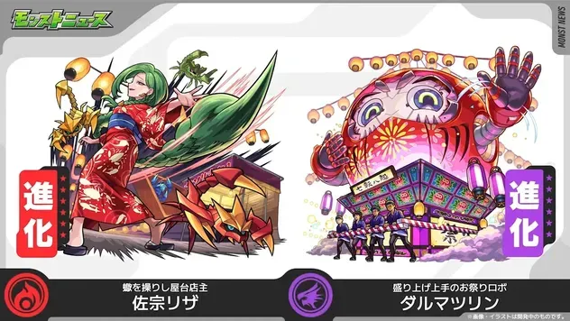 降臨キャラ②