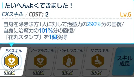 ココナEX