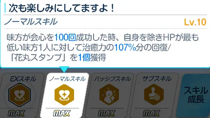 ココナNS