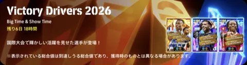 ガチャバナー