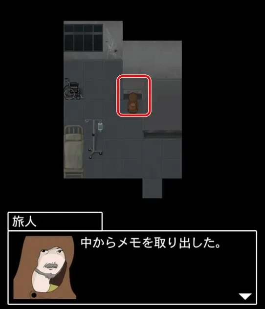 旅人編8