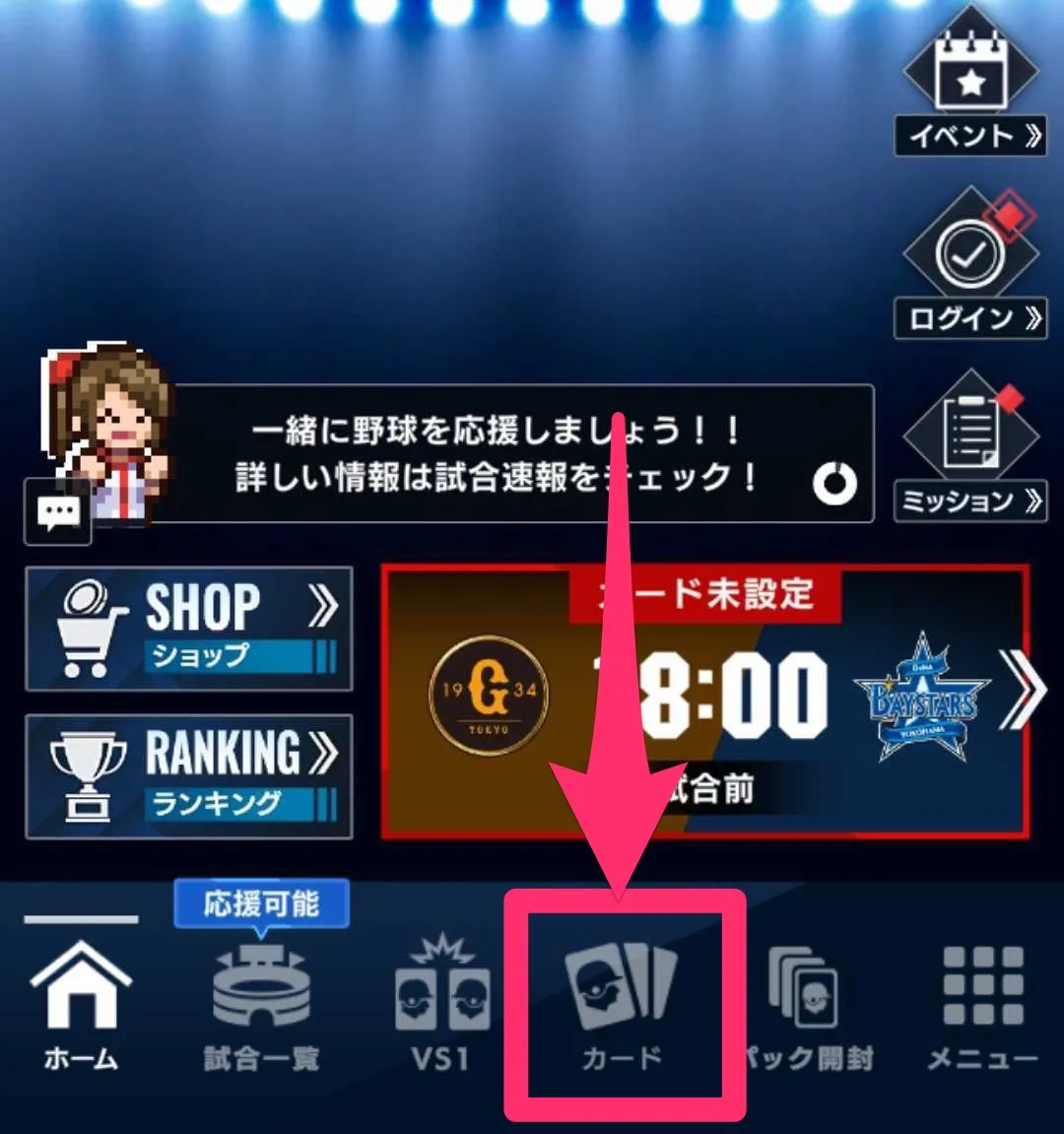 カードアイコン