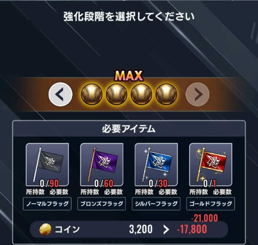 強化素材