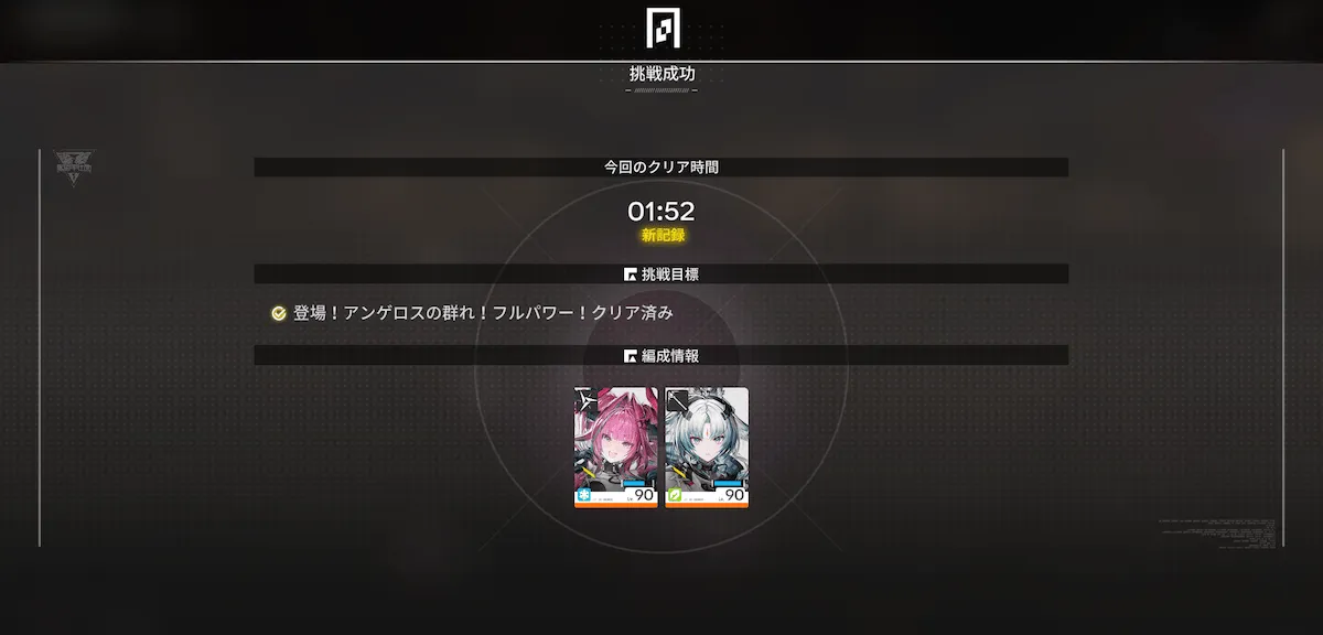 登場！アンゲロスの群れ！