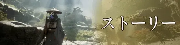 フロントストーリー