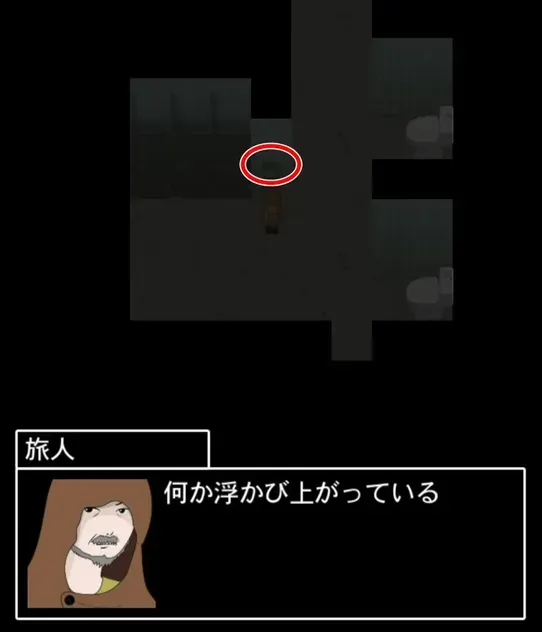 旅人編31
