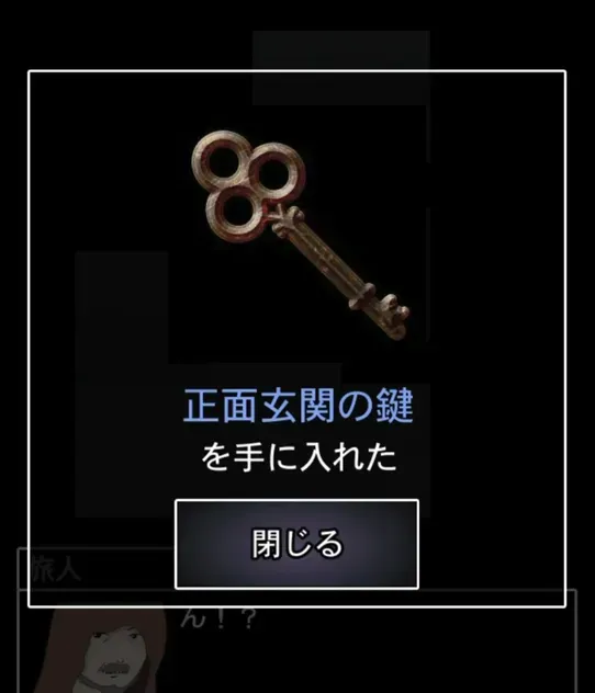 旅人編32