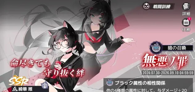 【キャットファンタジー】暗の召喚「綺華唯・無悪ノ罪」【キャトファン】のサムネイル