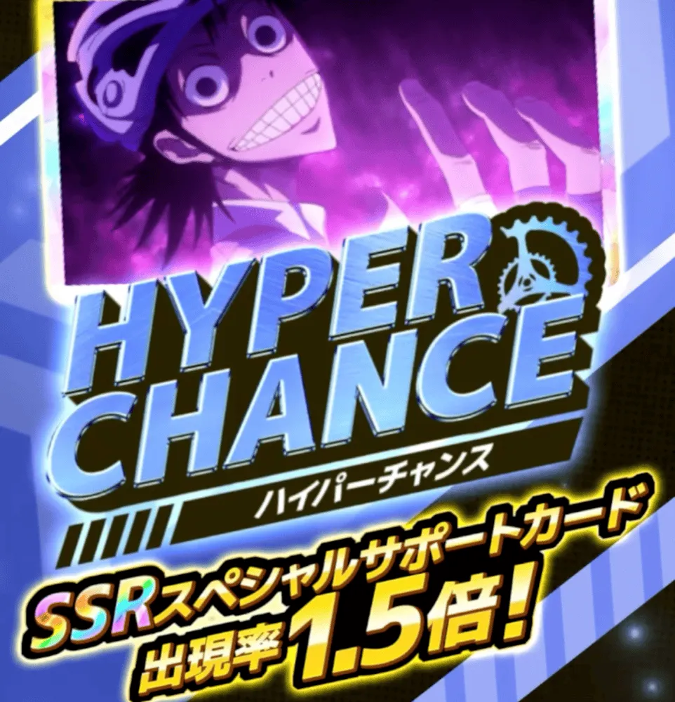 HYPER CHANCE
