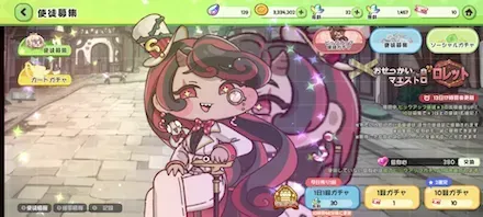 ロレットピックアップ