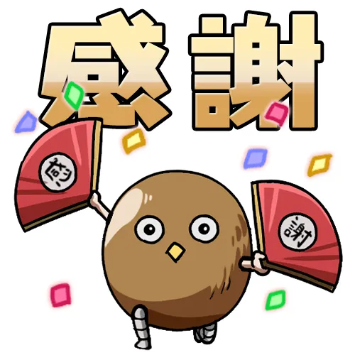 スタンプ_感謝＆テキスト