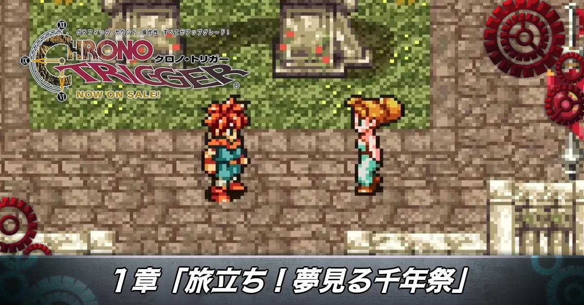 1章攻略