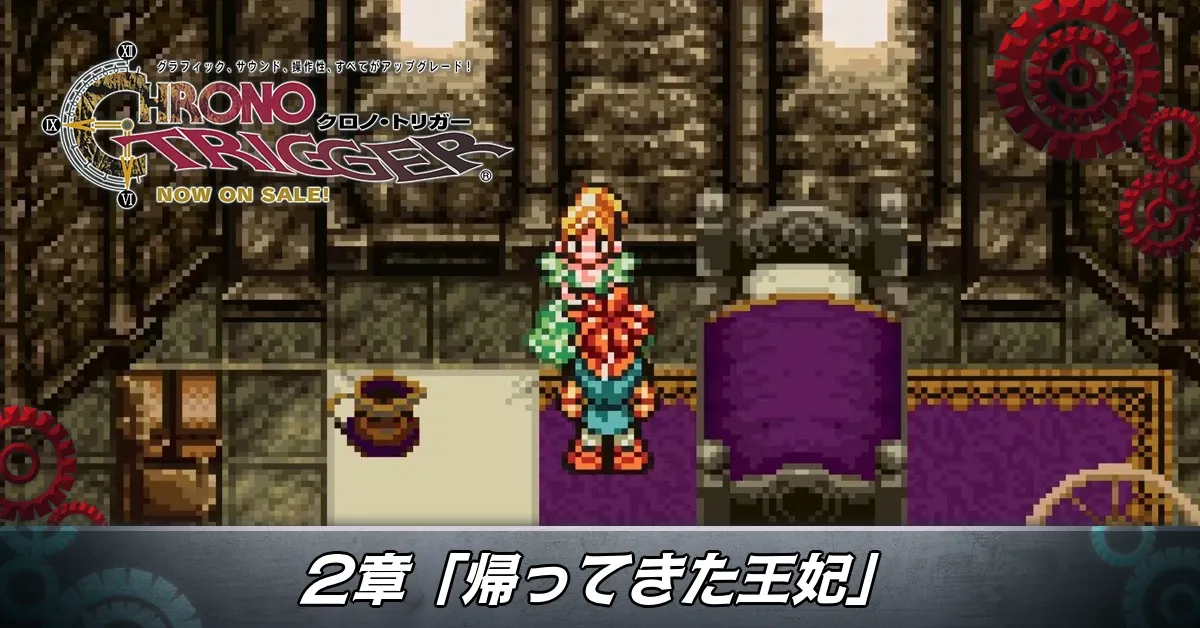 2章攻略