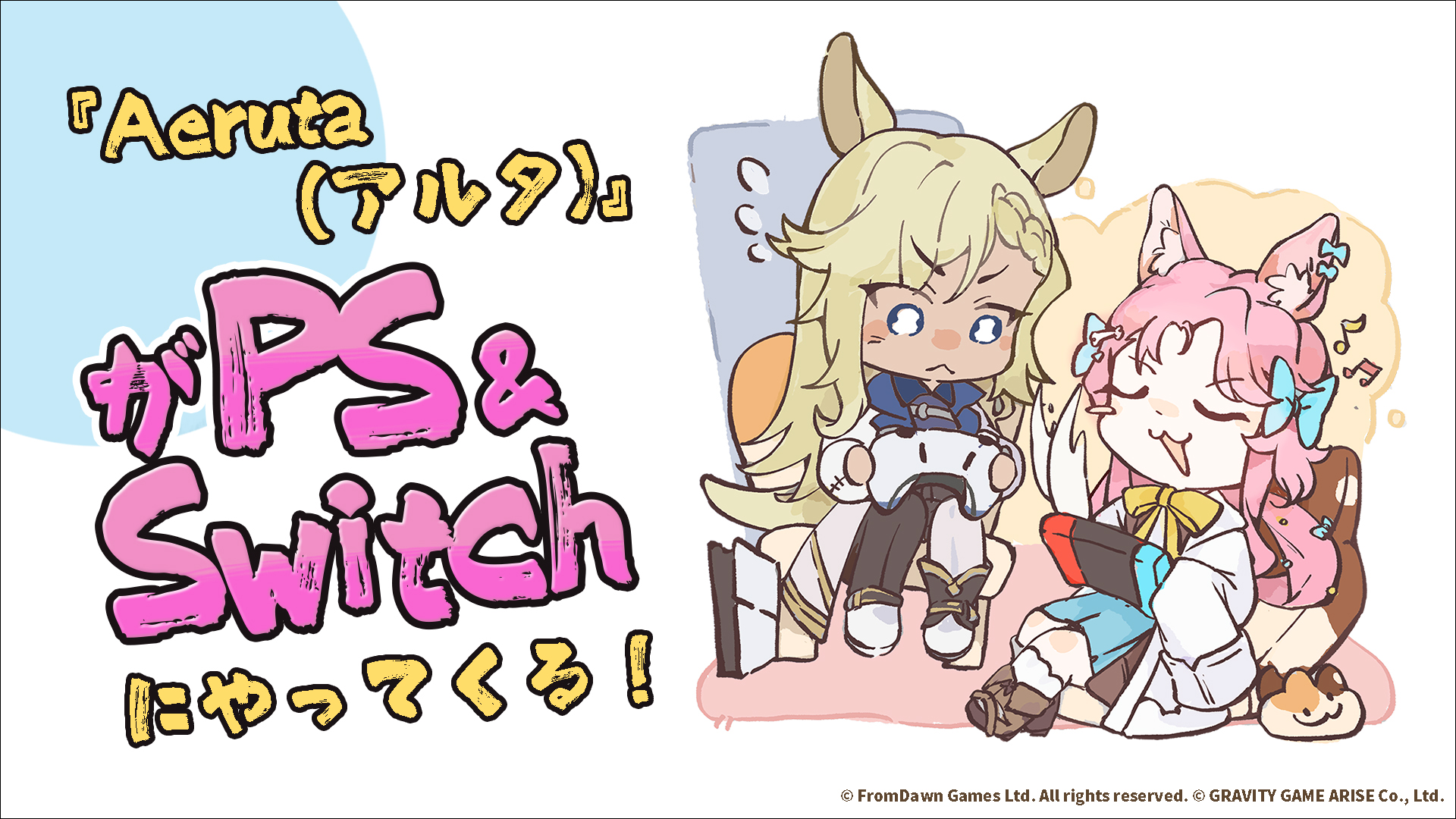 Steamで好評のパン屋経営×ダンジョン探索アクション RPG 『Aeruta(アルタ)』がPS5/PS4/Switchで発売決定！