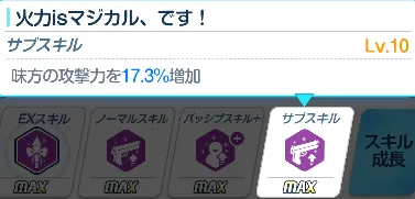 マジカルレイサSS