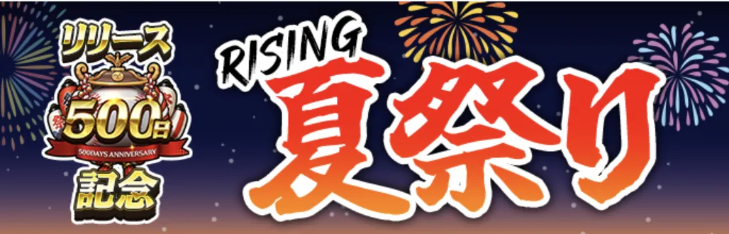 夏祭り