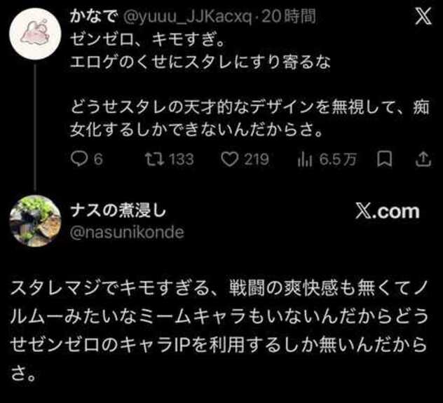 コメント画像