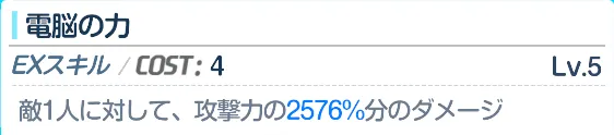臨戦リオEX