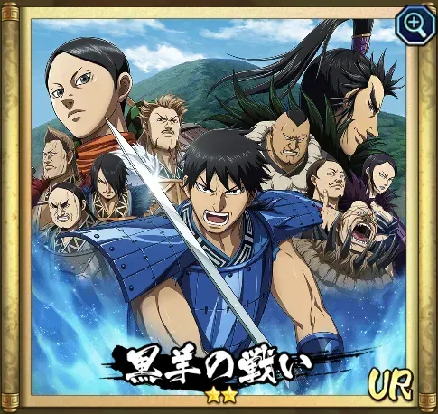 黒羊の戦いの画像