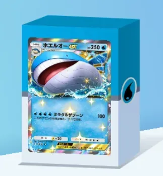 ホエルオーexデッキ画像