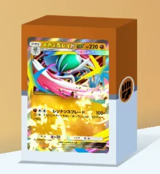 メガエルレイドexデッキ画像