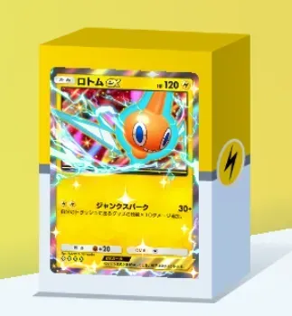 ロトムexデッキ画像