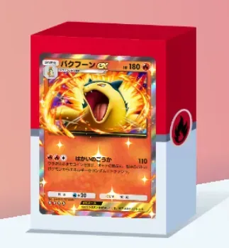 バクフーンexデッキ画像