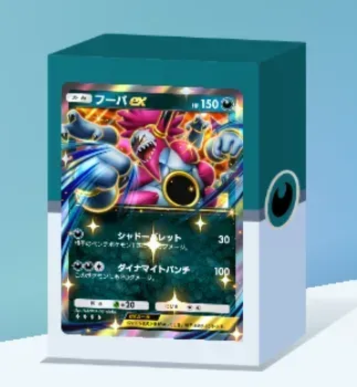 フーパexデッキ画像