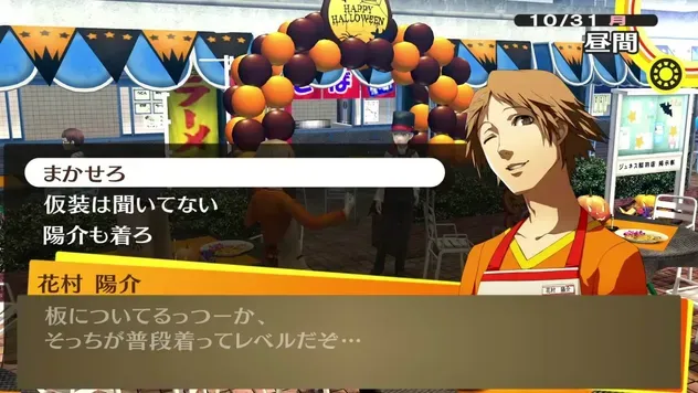 仲間との交流や恋愛も楽しめる
