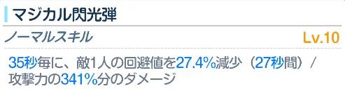 マジカルスズミNS