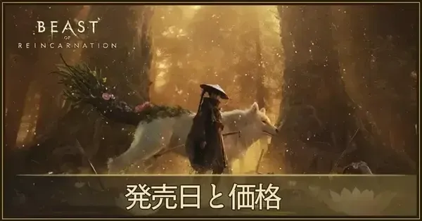 Beast of Reincarnation B2サイズのポスター Beast of Reincarnation