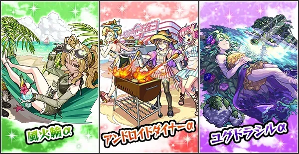 モンスト夏休み2026