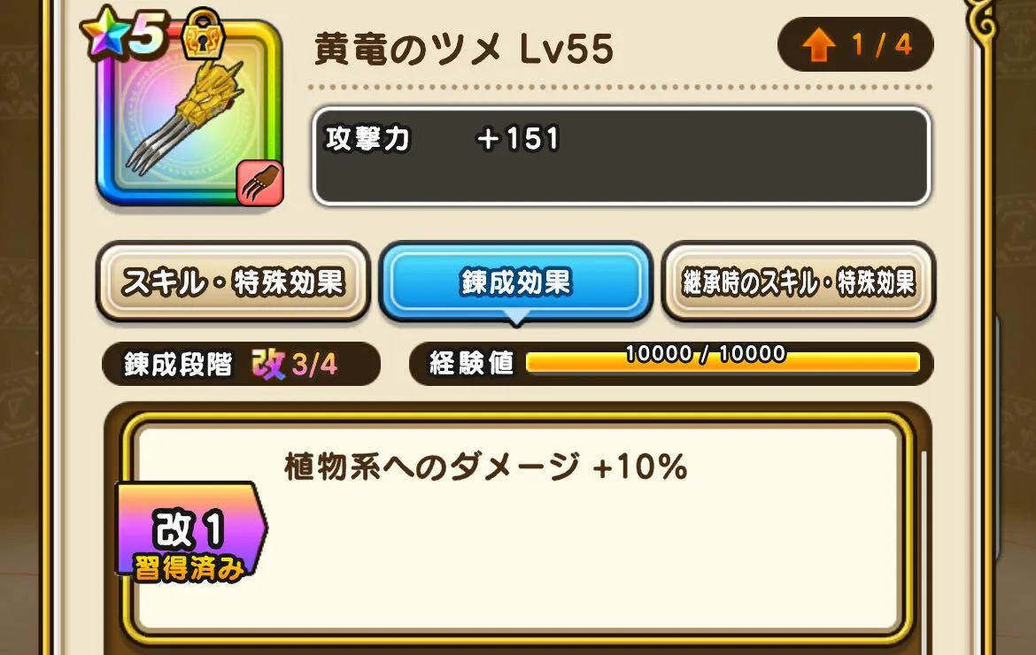 ドラゴンクロウの二刀流おすすめ
