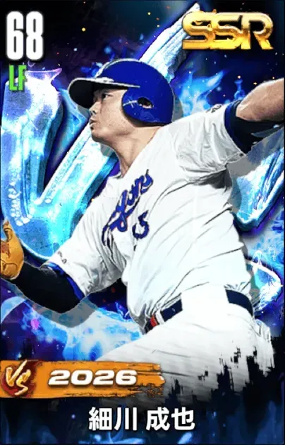 細川成也（VS26）の画像