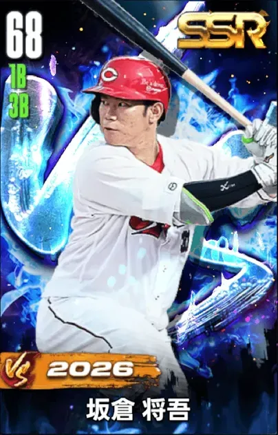 坂倉将吾（VS26）の画像