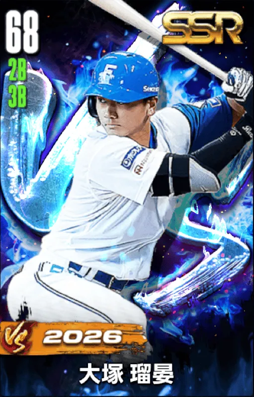 大塚瑠晏（VS26）の画像