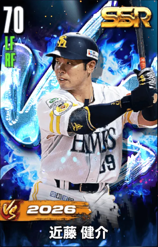 近藤健介（VS26）の画像