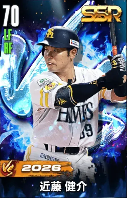 近藤健介（VS26）の画像