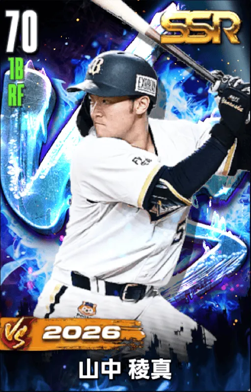 山中稜真（VS26）の画像