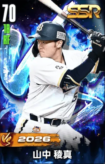 山中稜真（VS26）の画像
