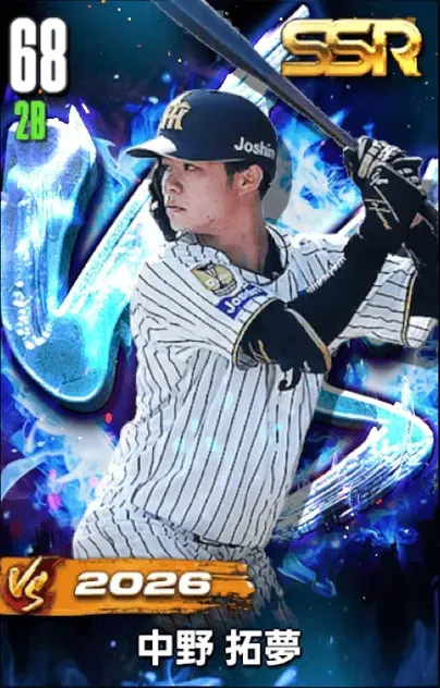 中野拓夢（VS26）の画像