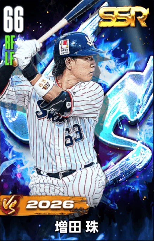 増田珠（VS26）の画像