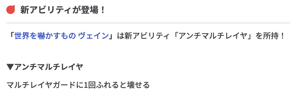 アンチマルチレイヤ