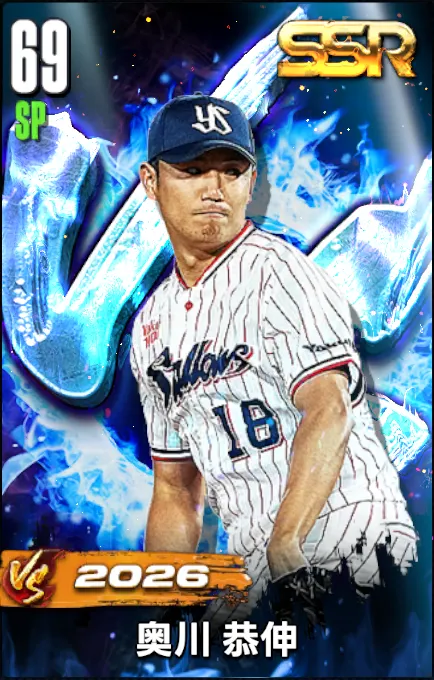 奥川 恭伸（VS26）の画像