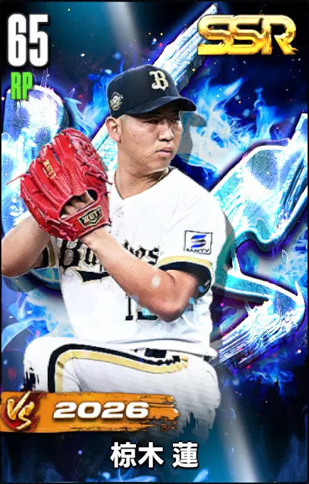 椋木 蓮（VS26）の画像