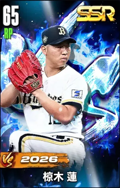椋木 蓮（VS26）の画像