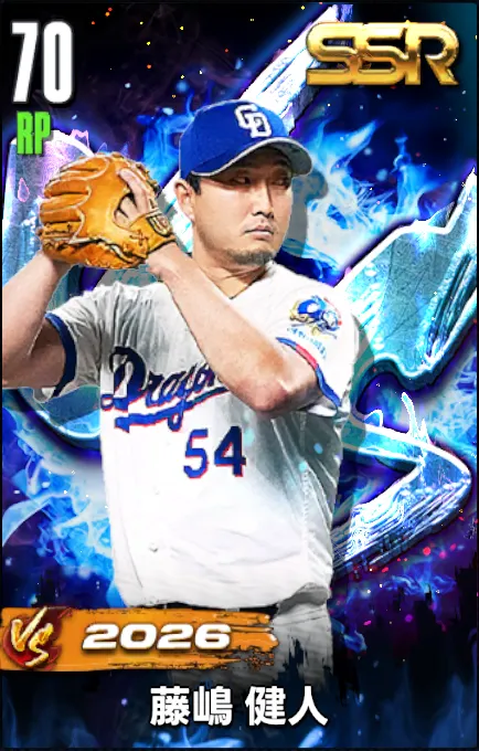 藤嶋 健人（VS26）の画像