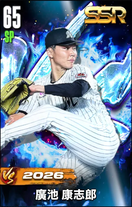 廣池 康志郎（VS26）の画像