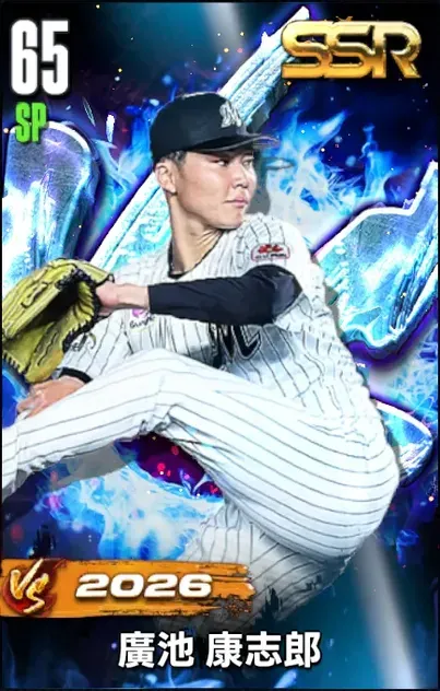 廣池 康志郎（VS26）の画像